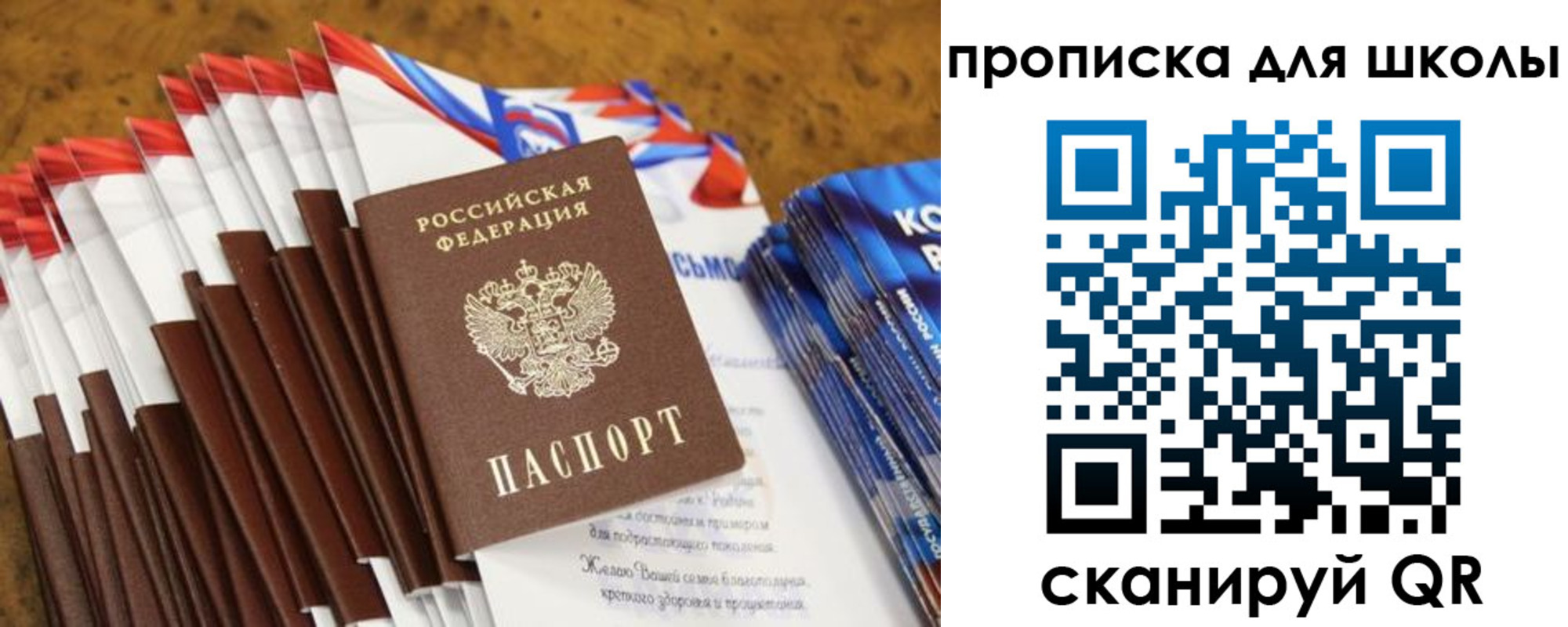 прописка паспорт в Рассказово