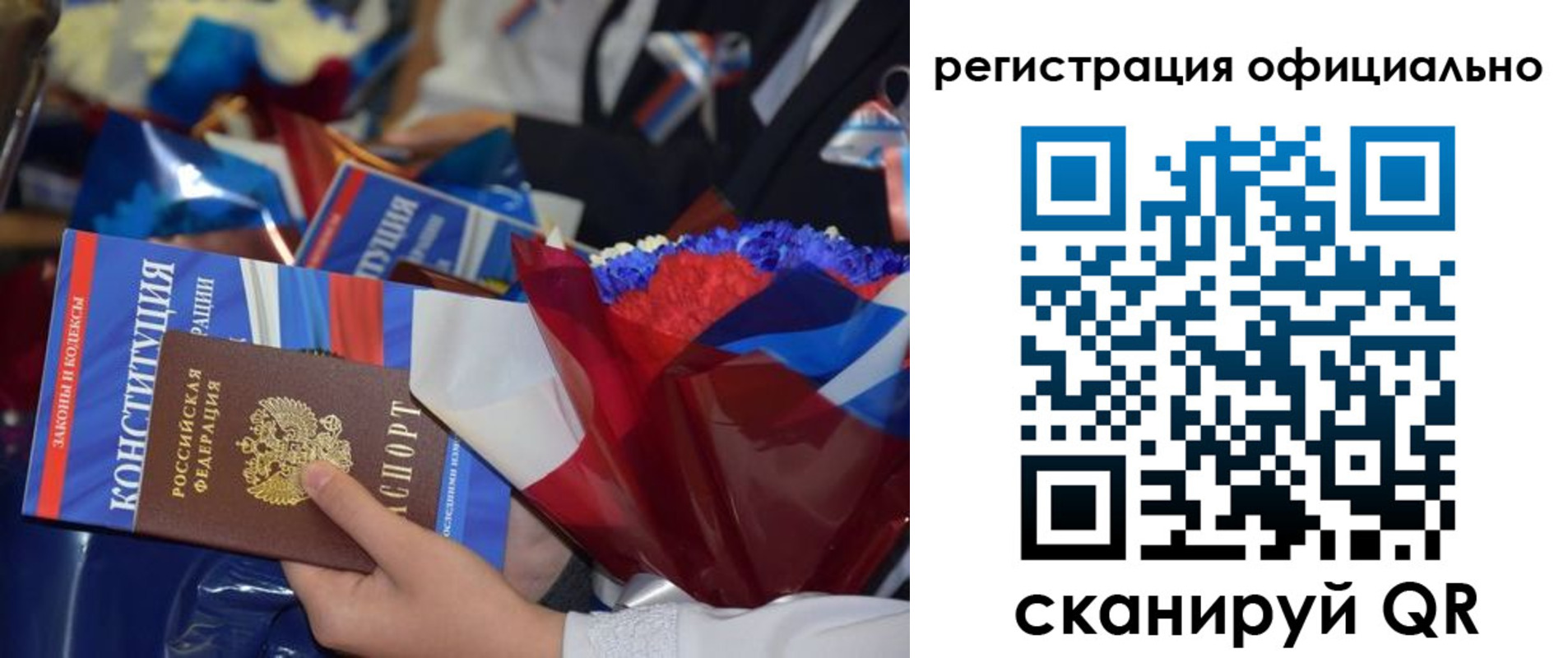 временная регистрация для всех в Рассказово