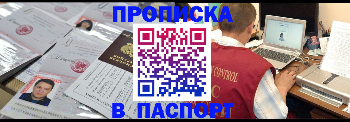 пропишу в квартире в Рассказово
